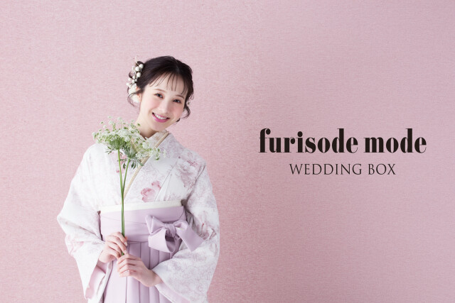 ふりそでMODE　ウェディングボックスの店舗画像1