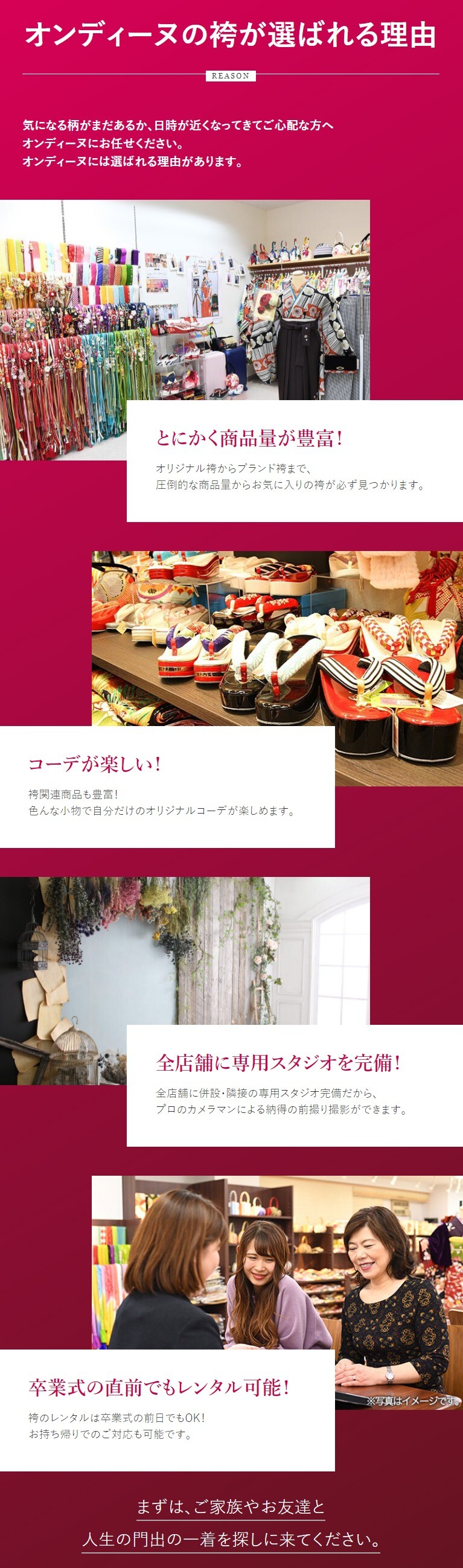FireShot Capture 222 - 【迷っているあなたへ】やっぱり卒業式は袴が着たい!オンディーヌの袴フェア|成人式の振袖レンタル・販売オンディーヌ - www.ondine.jp