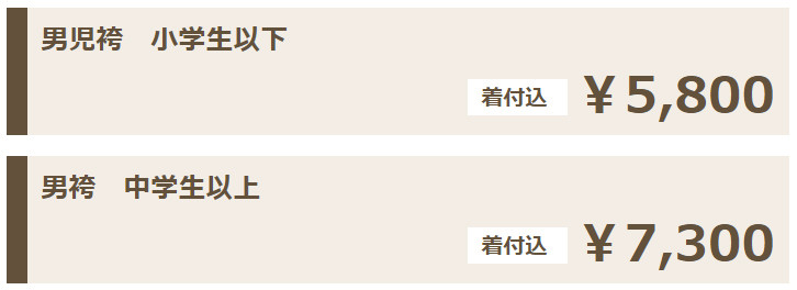 持ち込み男性