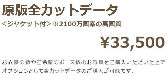原版全カットデータ