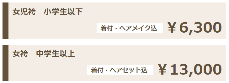 持ち込み女性