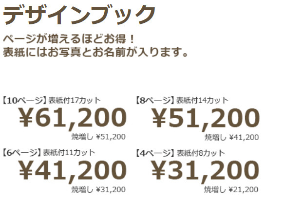 デザインブック