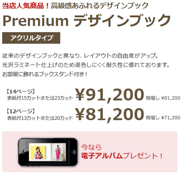 Premiumデザインブック