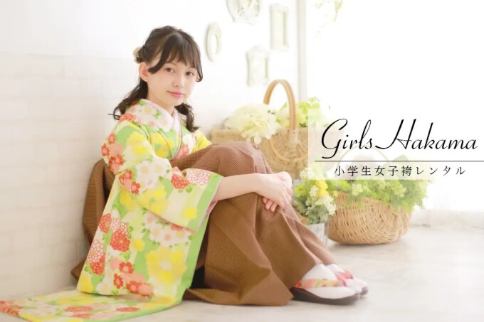小学生女子　袴レンタルプラン