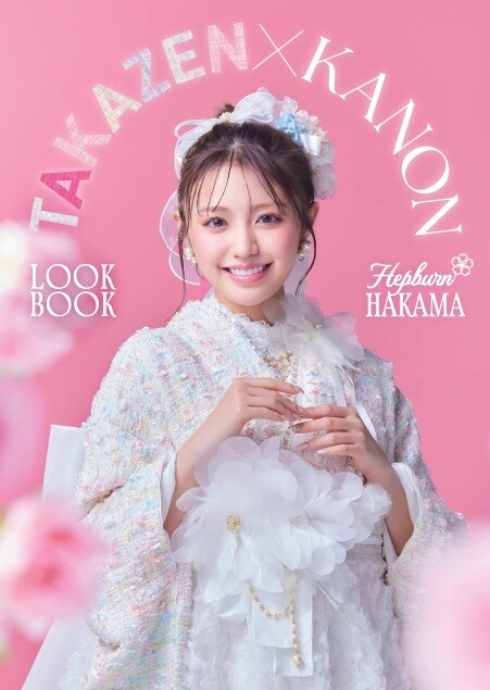 HEPBURN HAKAMA×香音