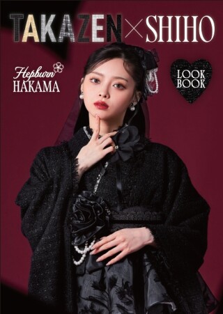 電子カタログ:HEPBURN HAKAMA×Shiho