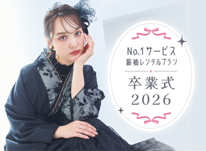 袴レンタルプラン