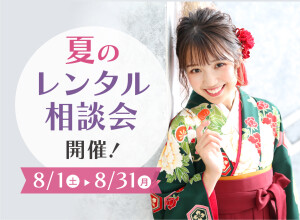 フォトスタジオ　ユースマイル飾磨店