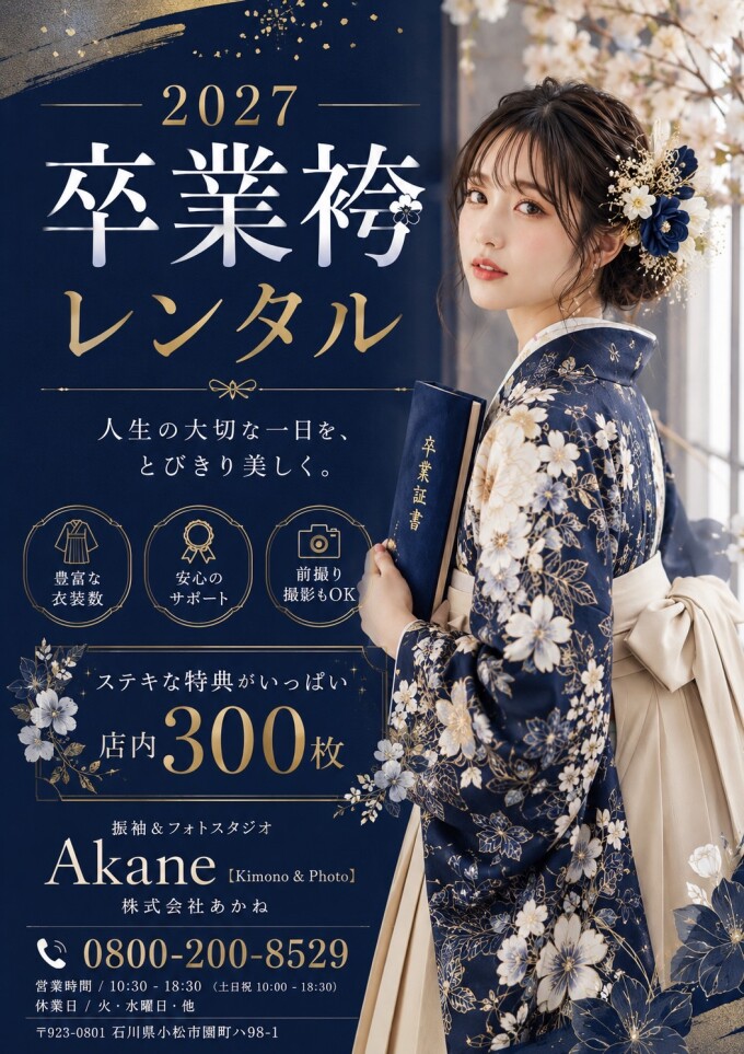 フルセット