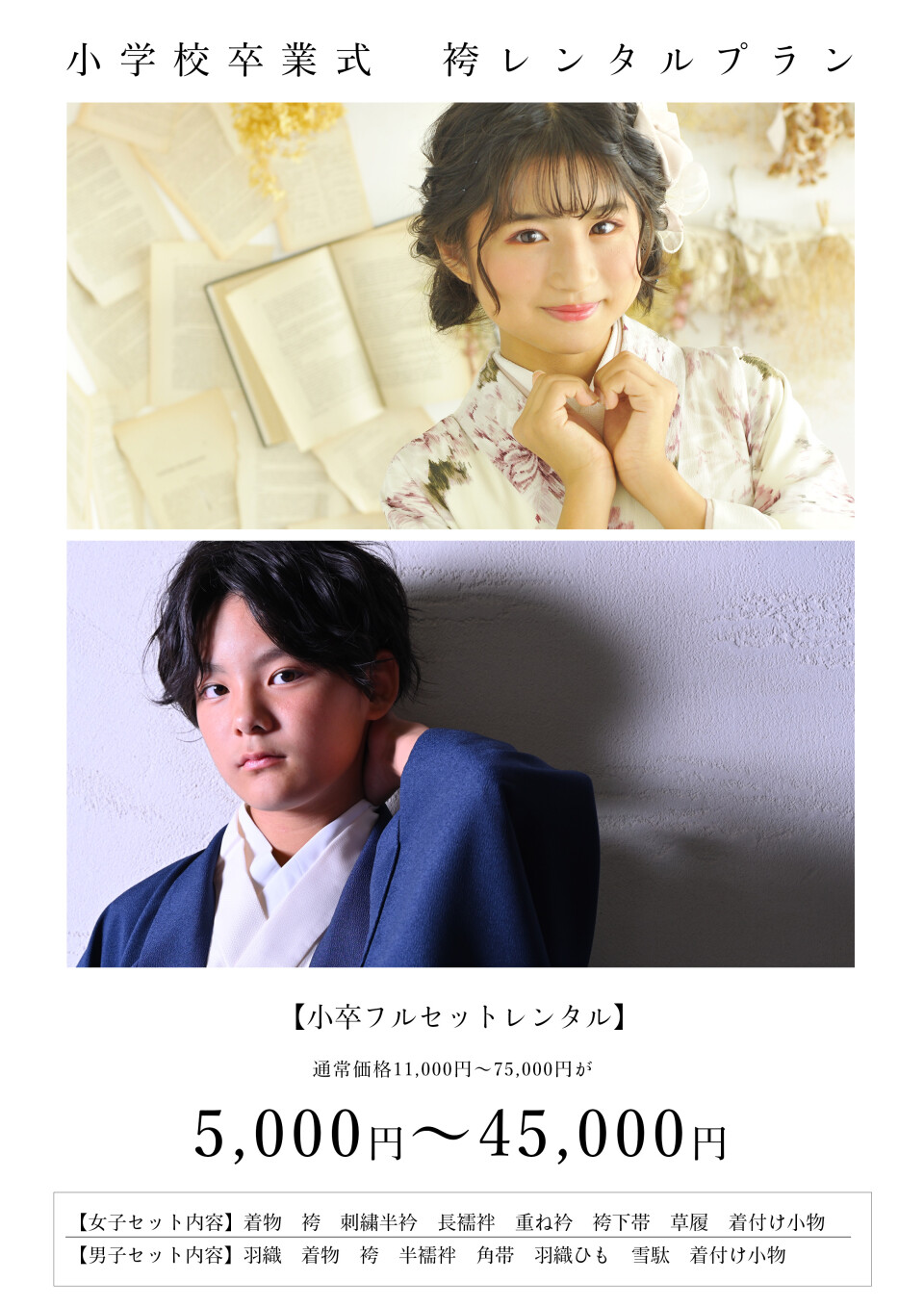 syougakkourenntaru