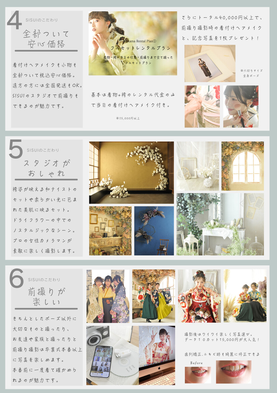 マイ袴データ軽い２