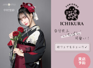 一蔵　大宮東口スタジオの店舗サムネイル画像