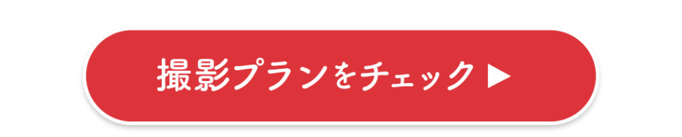 9月成人キャンペーン_さんぱれ共通-18