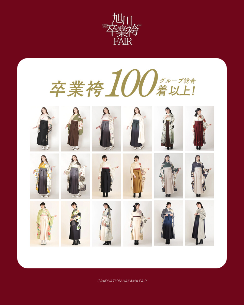 袴展示会衣装