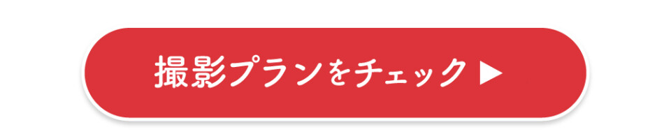 10月成人キャンペーン_さんぱれ共通-09