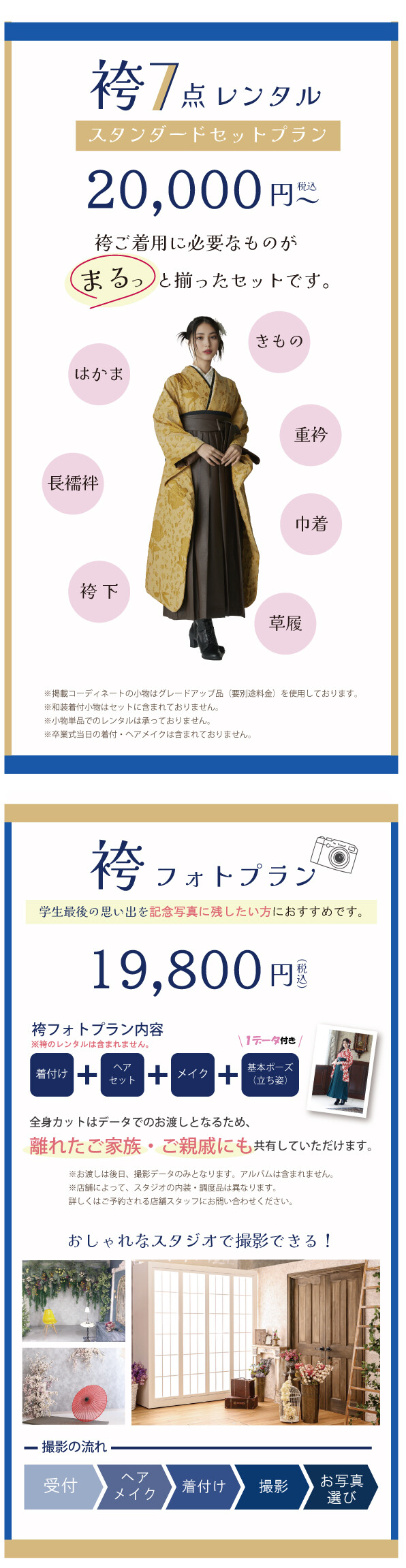 PR部分-03