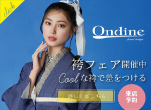 オンディーヌ高槻店