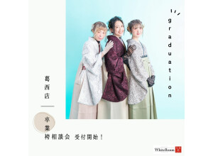 スタジオホワイトルーム葛西店