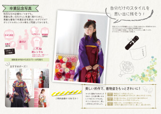 小学生卒業袴撮影プラン