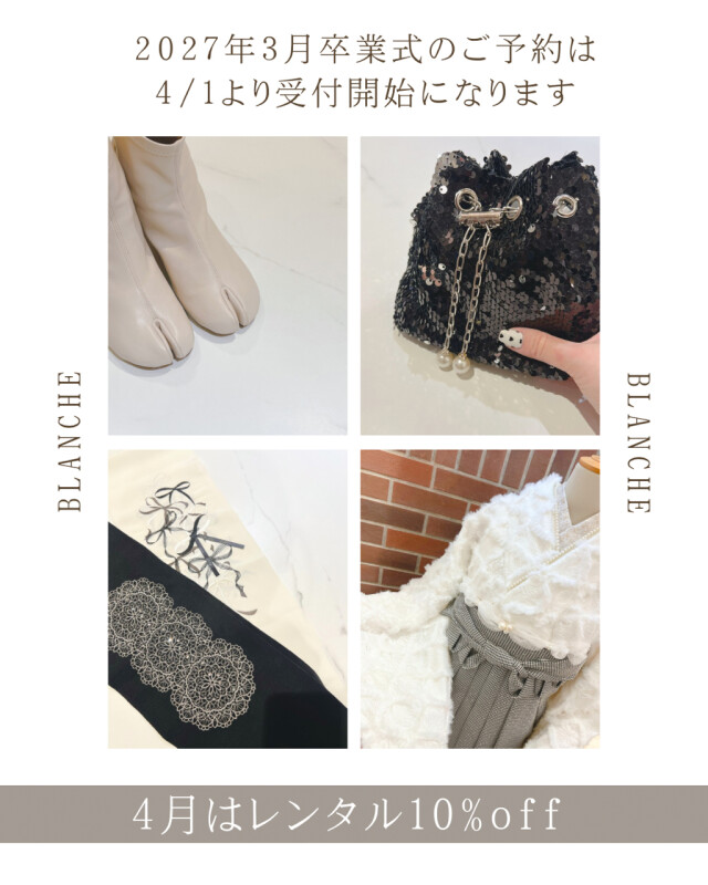 BLANCHE弘前店 (ヒロロ）/青森県 | 袴レンタルならMy袴