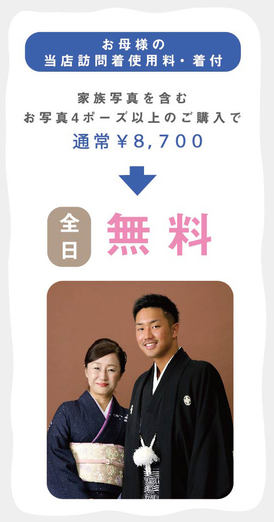 お母様