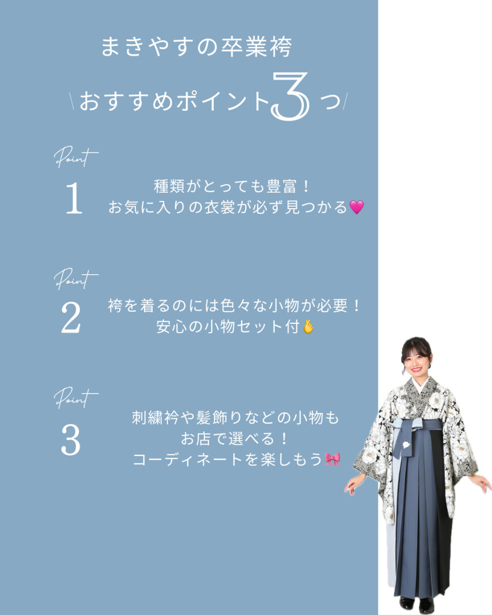 卒業袴 - 2