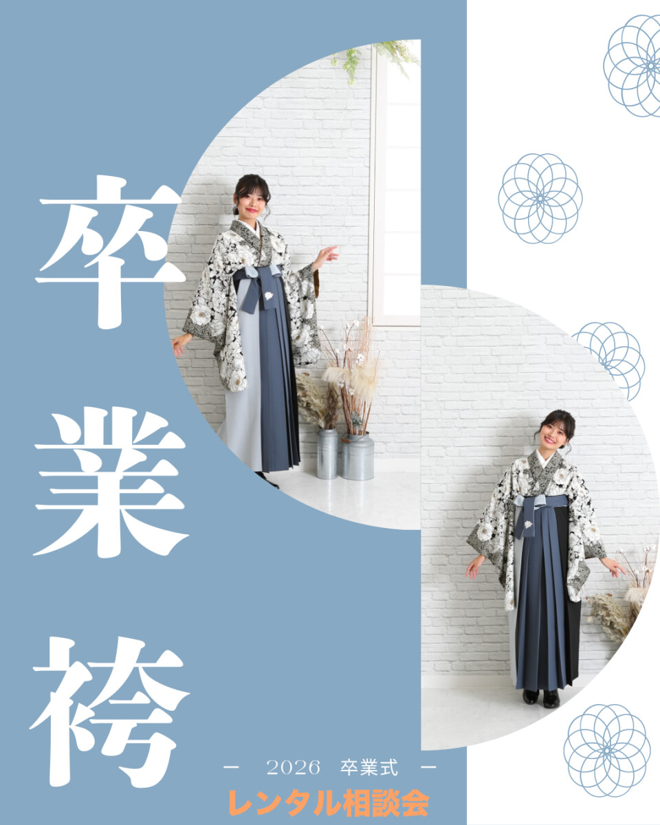 20251101卒業袴