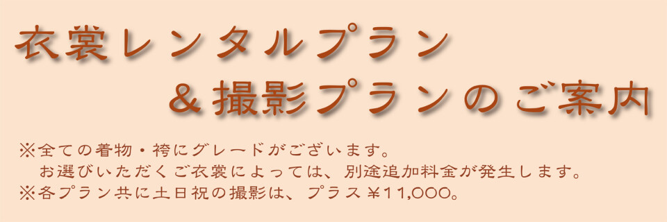 袴スライド00