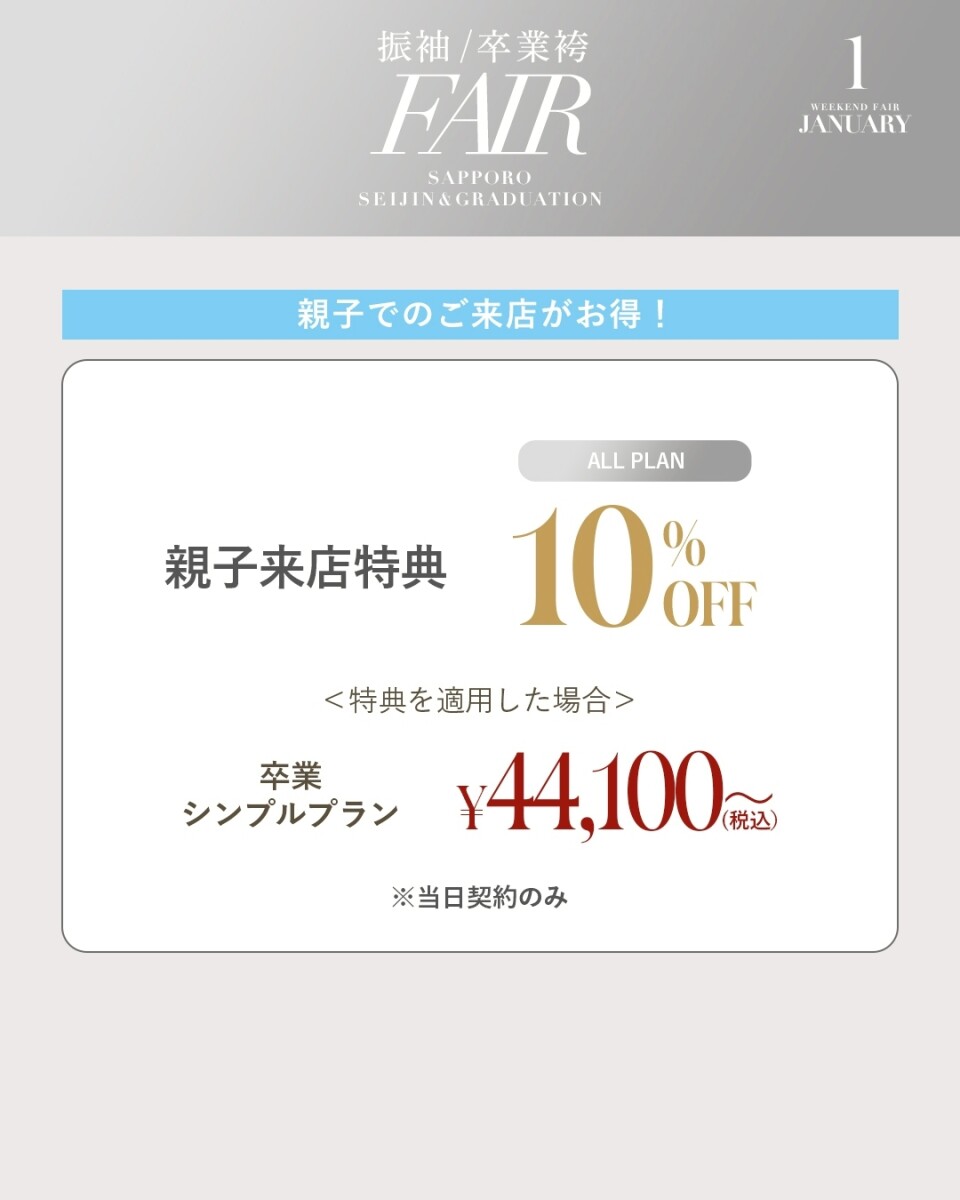 LINE_ALBUM_1月CP・フェア_251224_5