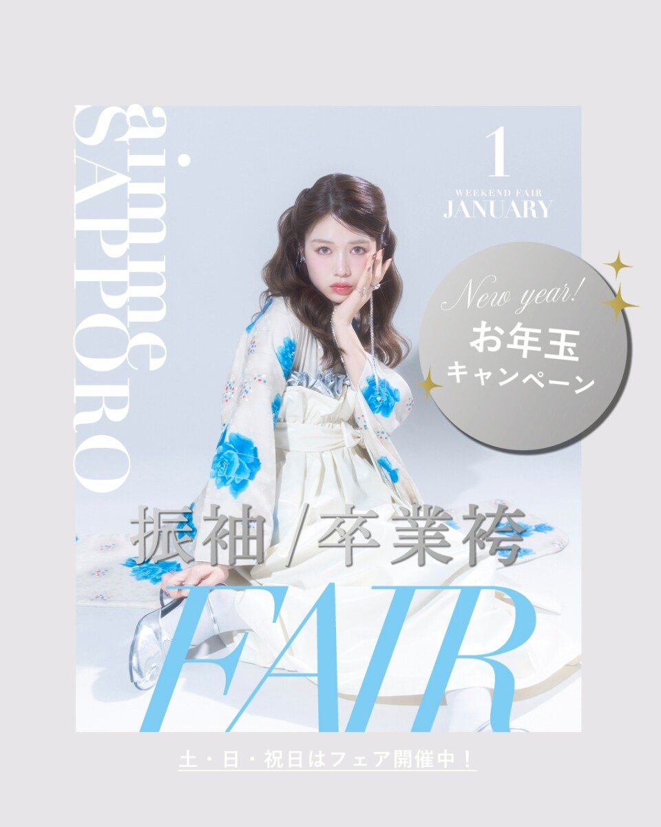 LINE_ALBUM_1月CP・フェア_251224_4