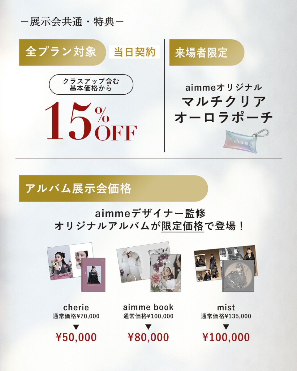 フィード特典_共通