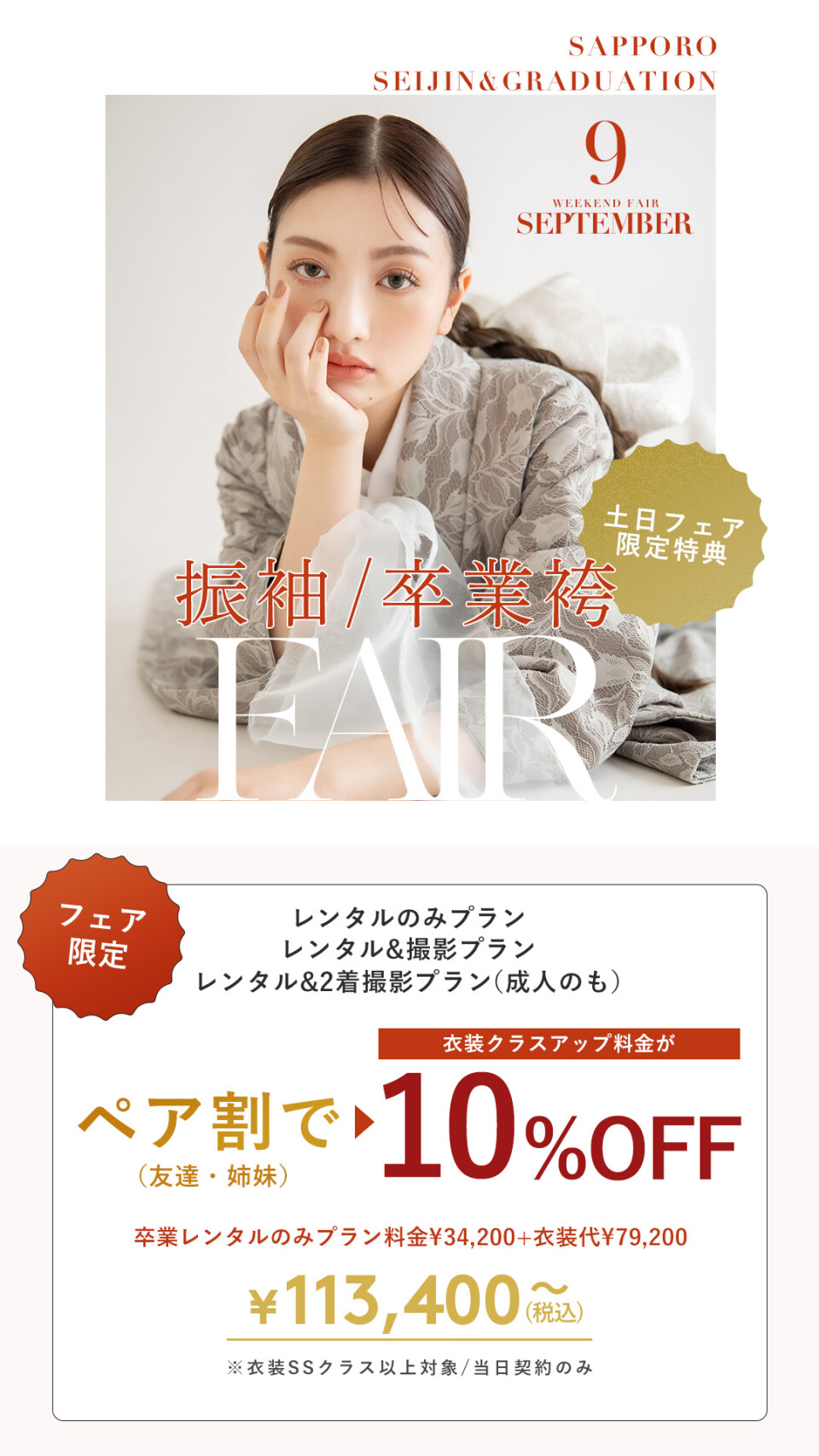 ストーリーTOP (1)