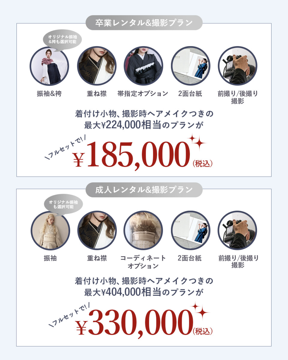 札幌_成人卒業キャンペーンフィード3