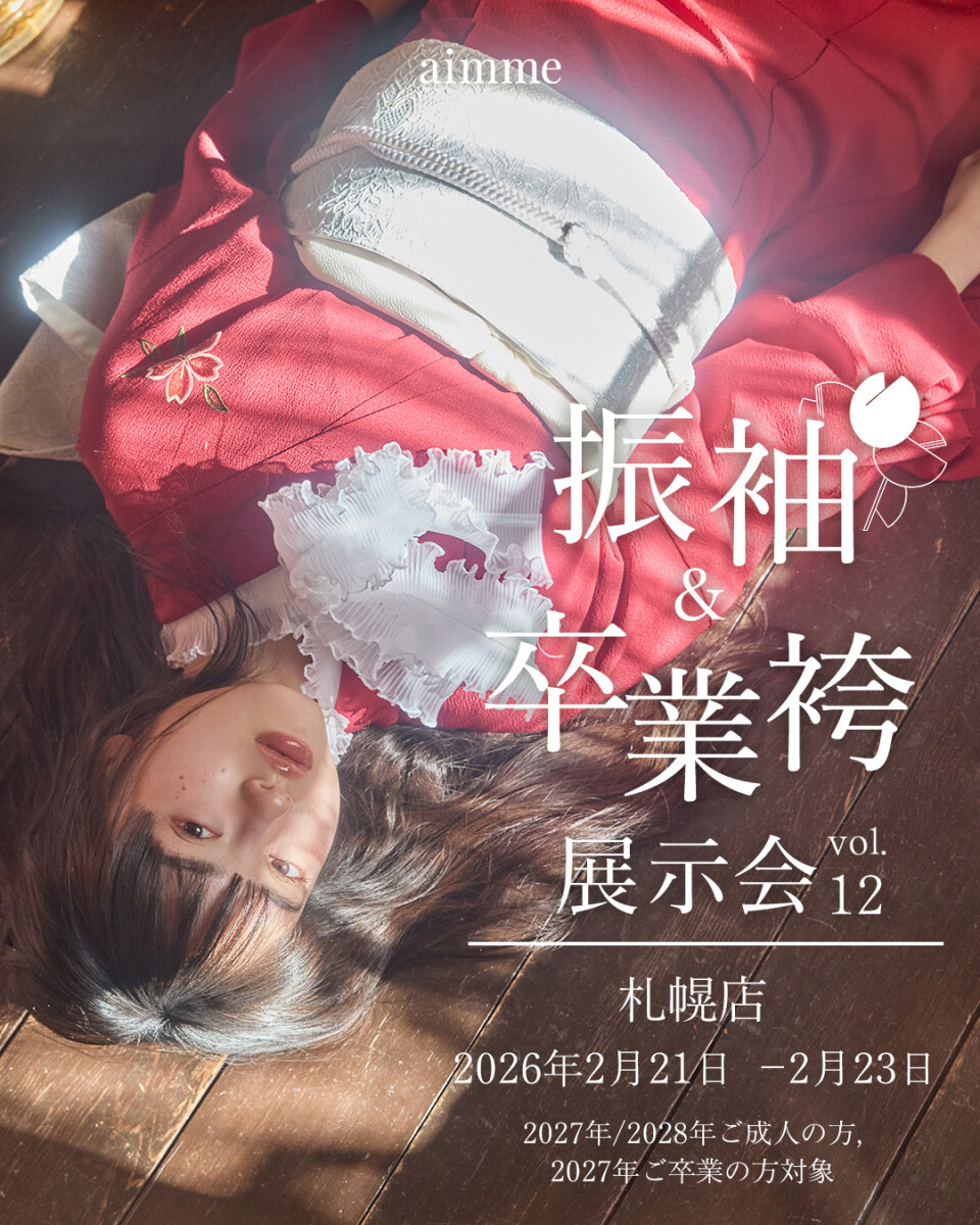 2026展示会札幌フィード