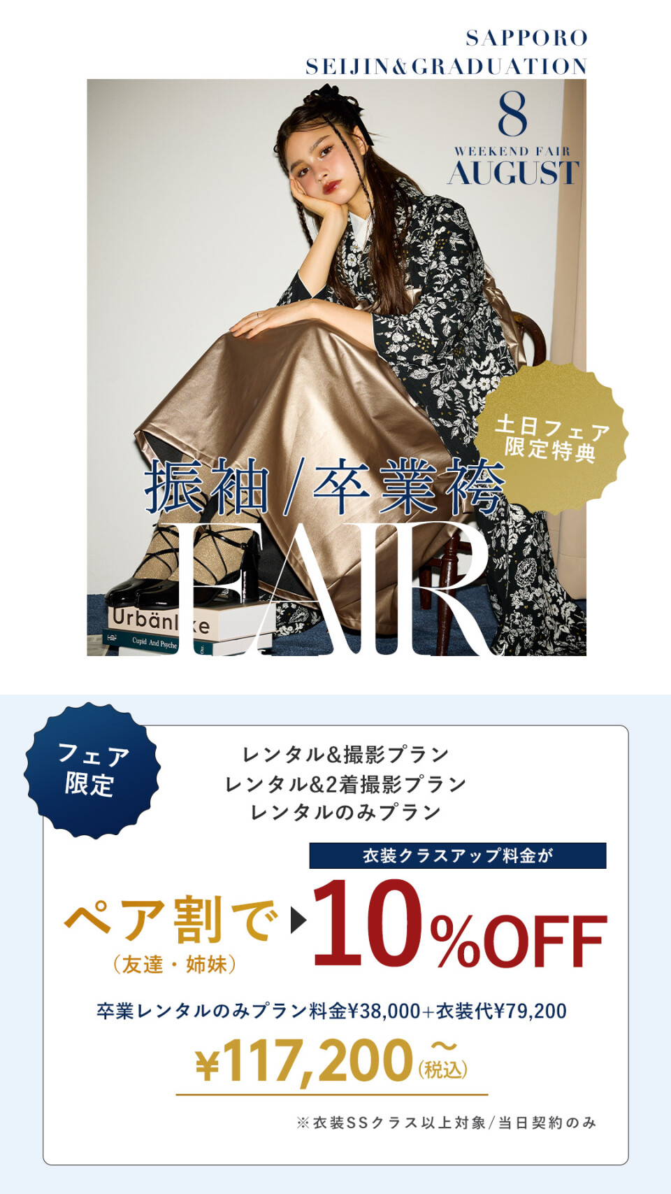 ストーリーTOP (2)
