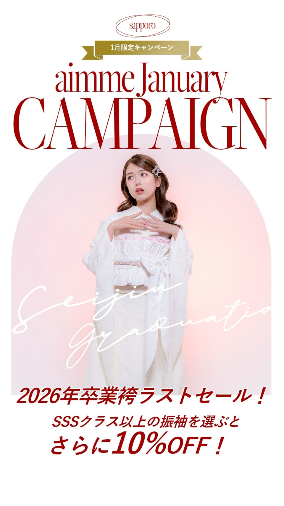 LINE_ALBUM_1月CP・フェア_251224_1