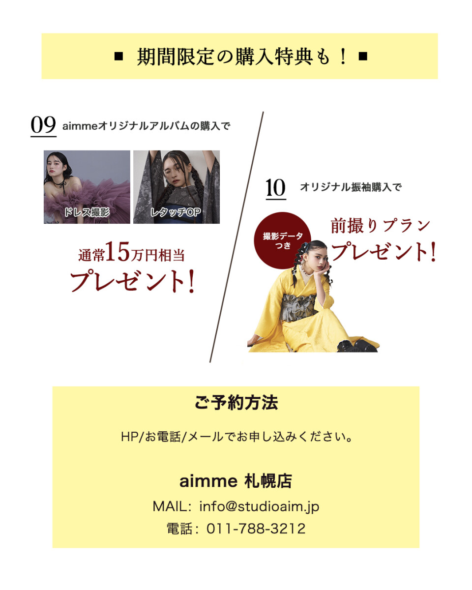 8月_札幌展示会_特典フィード４