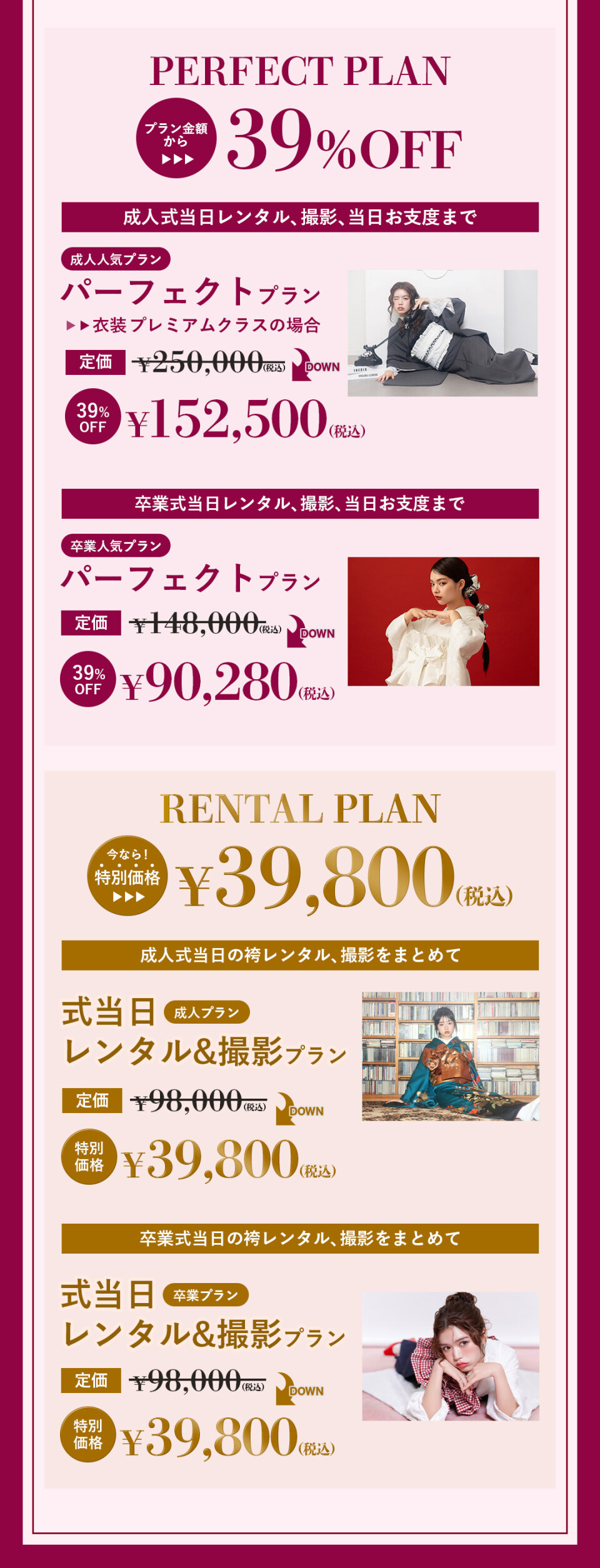 特典内容2