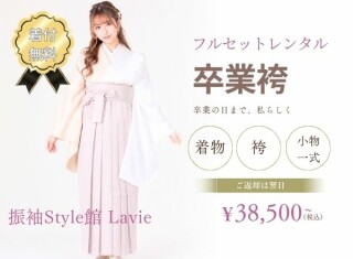 卒業袴フルセットレンタル