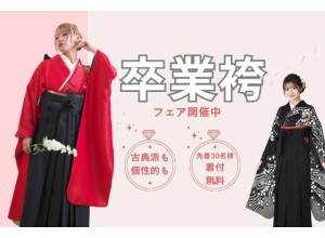 振袖StyleLavie