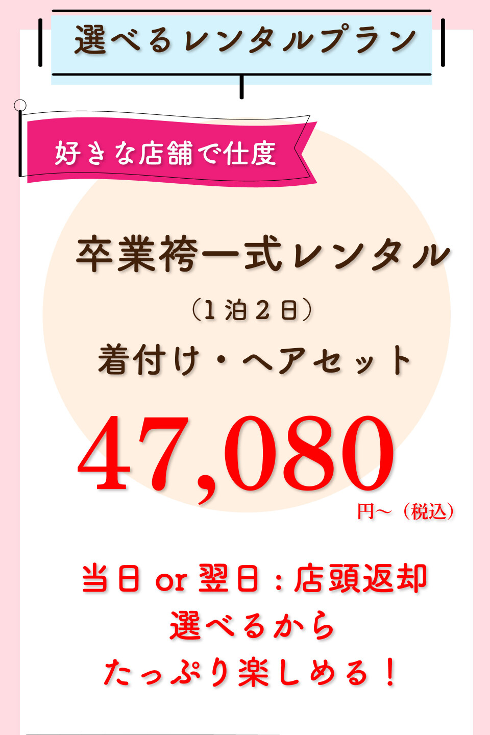 卒業袴LP-1-1
