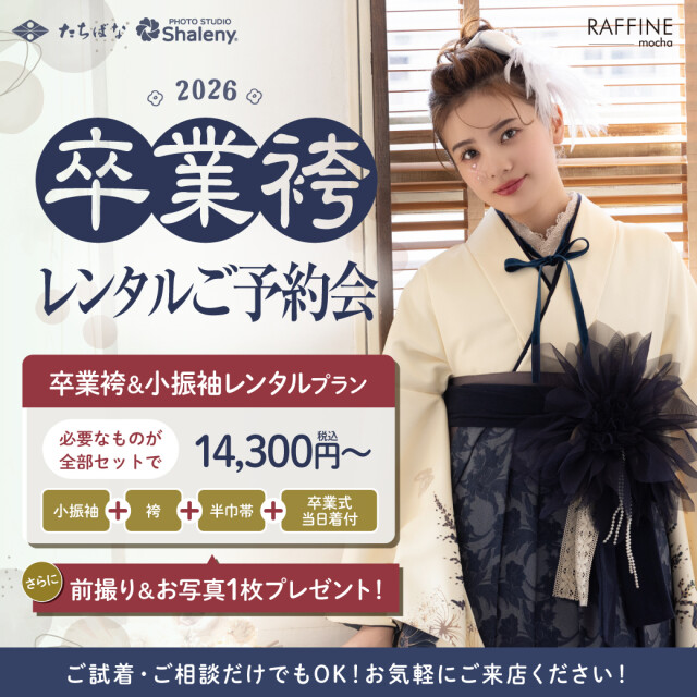 フォトスタジオ　シャレニー　アピタ富山東店の店舗画像1