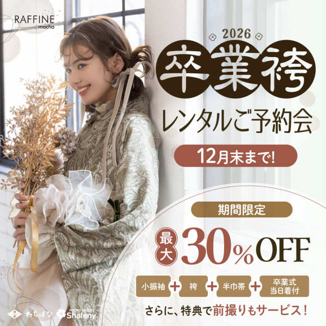 たちばな デッキー401店の店舗画像1