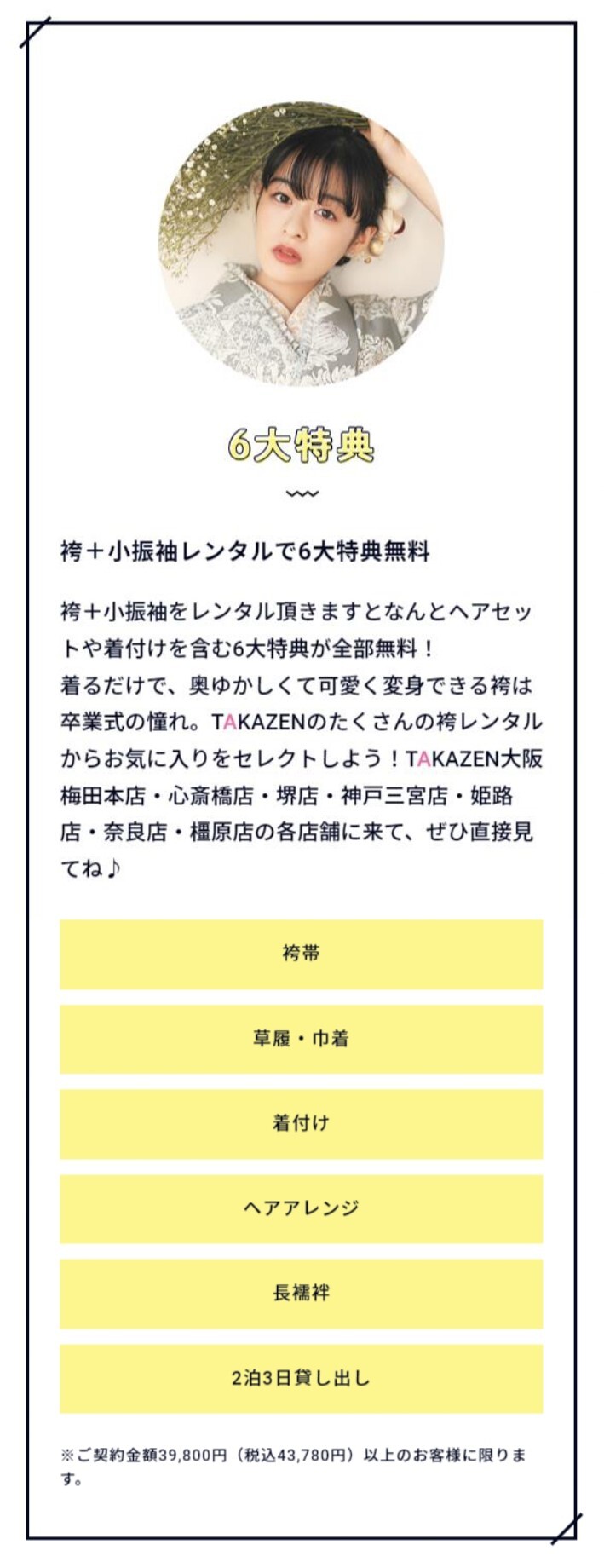 TK特典詳細