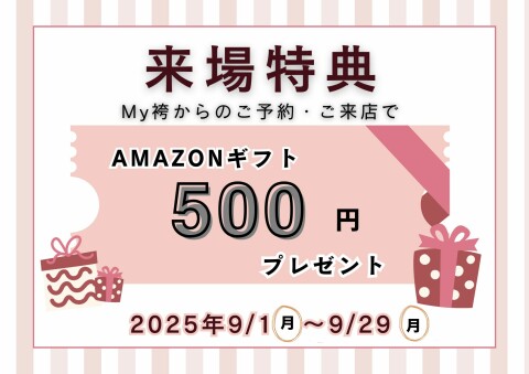 二十歳振袖館Az ひたちなか本店のMy袴来店特典画像
