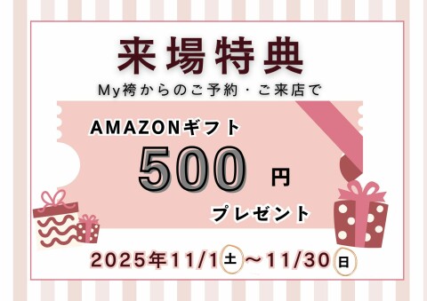 二十歳振袖館Az ひたちなか本店のMy袴来店特典画像