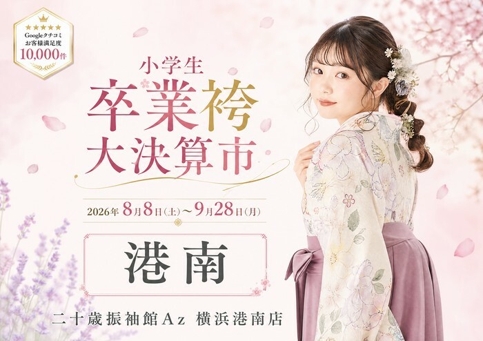 10港南