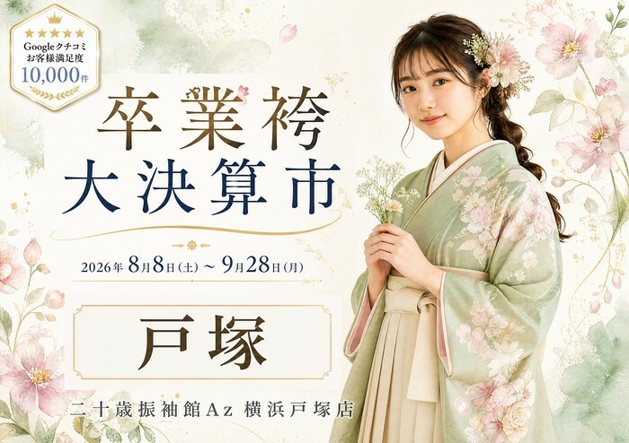 13戸塚