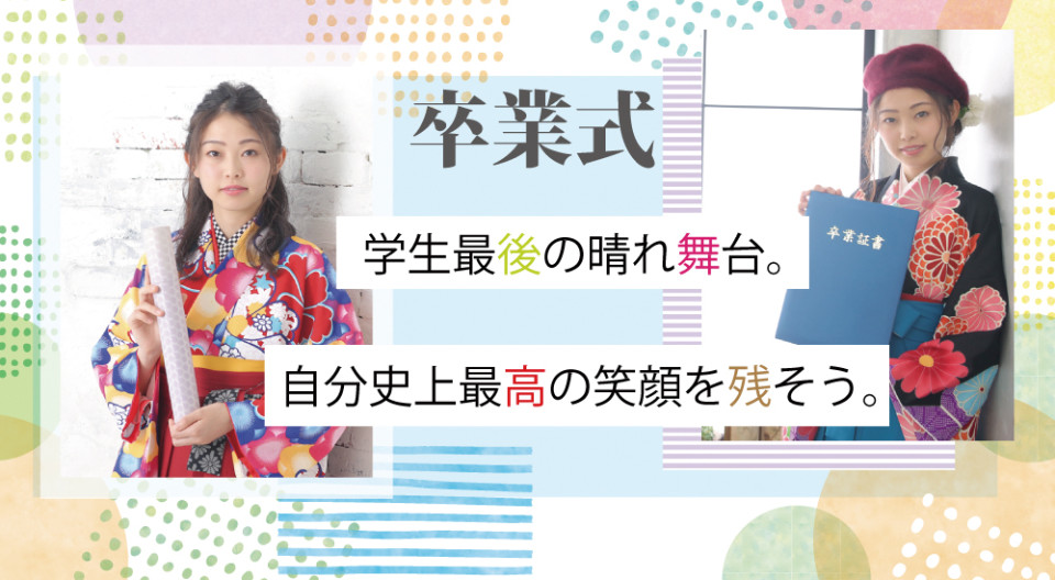 卒袴top