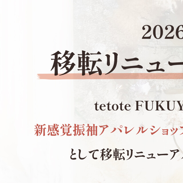 FURICO　福山の店舗画像1